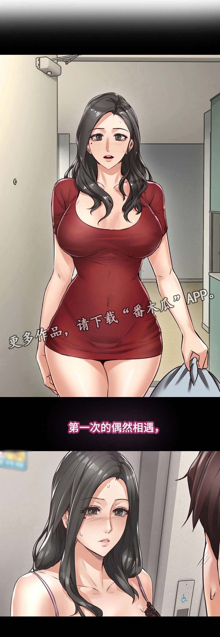 《隔墙之瘾》漫画最新章节第11章：走掉免费下拉式在线观看章节第【8】张图片