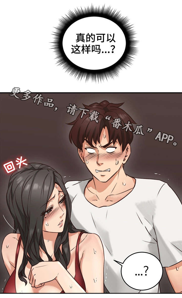 《隔墙之瘾》漫画最新章节第12章：亲自免费下拉式在线观看章节第【3】张图片