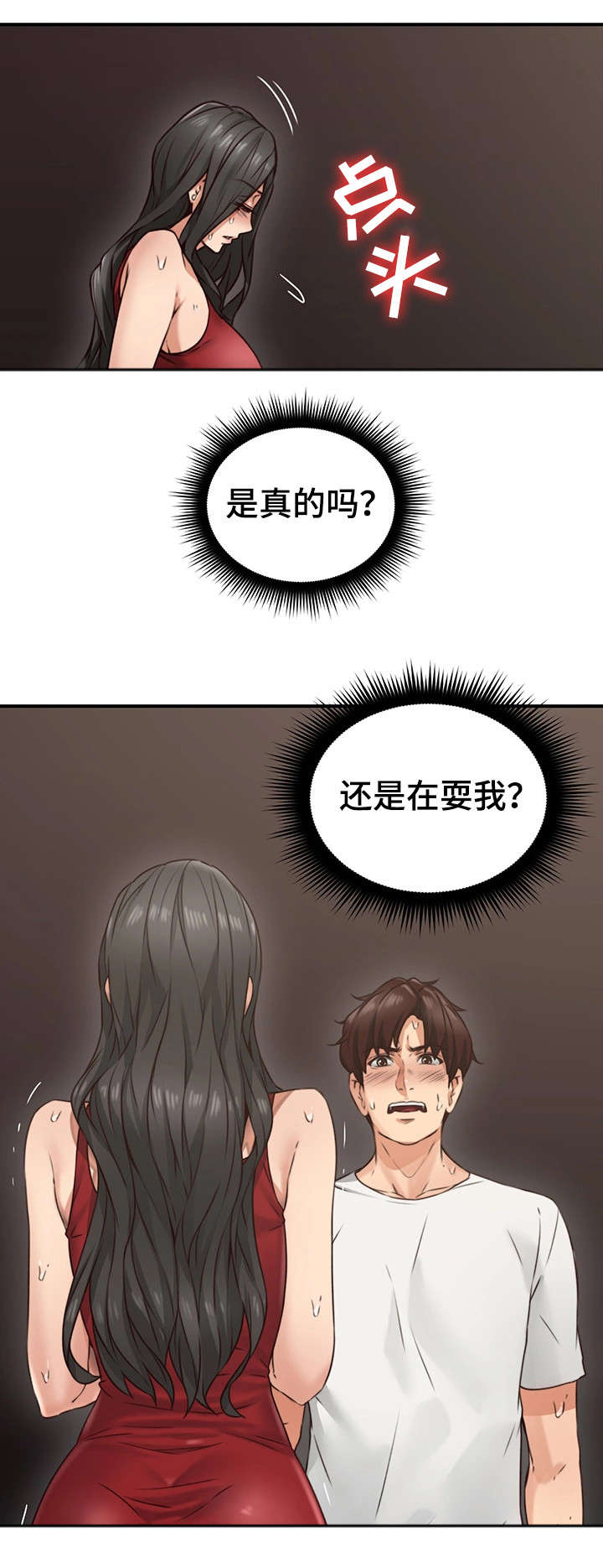 《隔墙之瘾》漫画最新章节第12章：亲自免费下拉式在线观看章节第【11】张图片