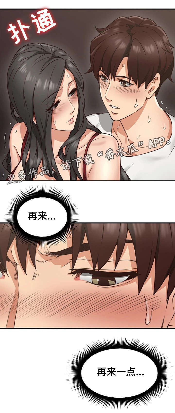 《隔墙之瘾》漫画最新章节第12章：亲自免费下拉式在线观看章节第【7】张图片