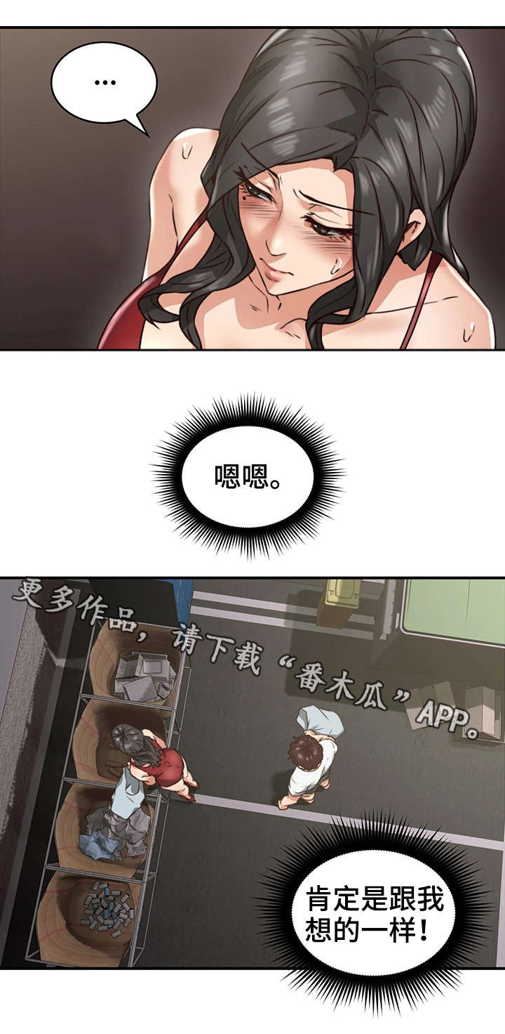 《隔墙之瘾》漫画最新章节第12章：亲自免费下拉式在线观看章节第【20】张图片