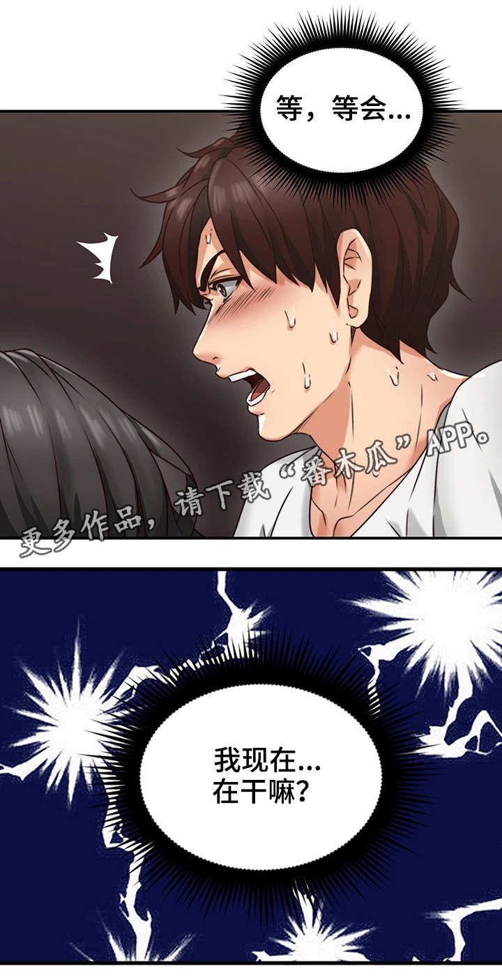 《隔墙之瘾》漫画最新章节第12章：亲自免费下拉式在线观看章节第【5】张图片