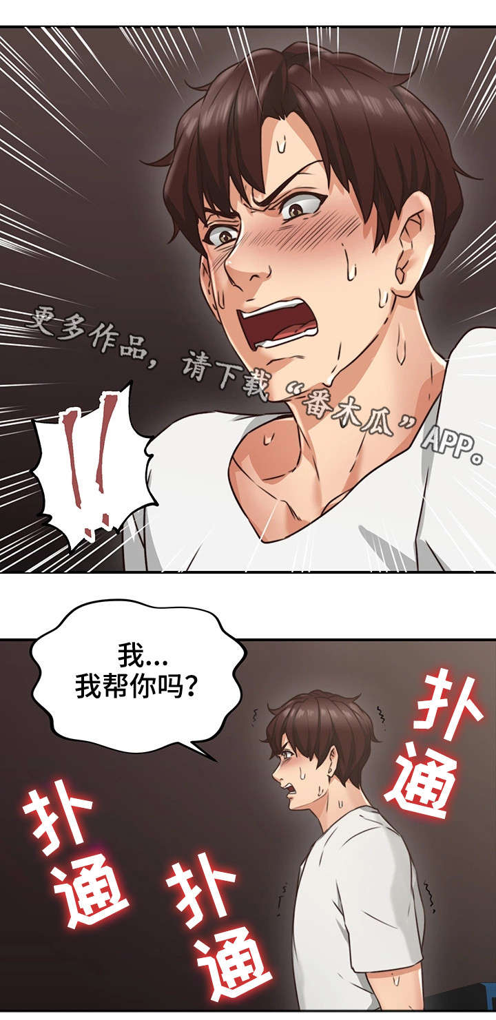 《隔墙之瘾》漫画最新章节第12章：亲自免费下拉式在线观看章节第【12】张图片