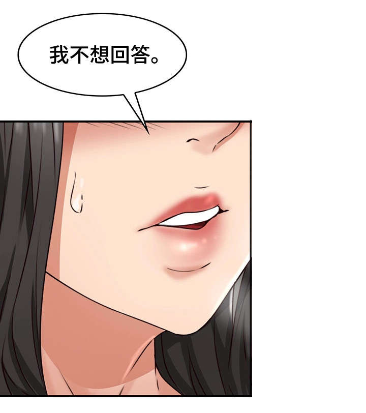 《隔墙之瘾》漫画最新章节第13章：不想回答免费下拉式在线观看章节第【12】张图片