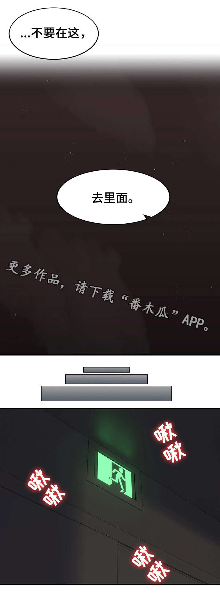 《隔墙之瘾》漫画最新章节第13章：不想回答免费下拉式在线观看章节第【15】张图片