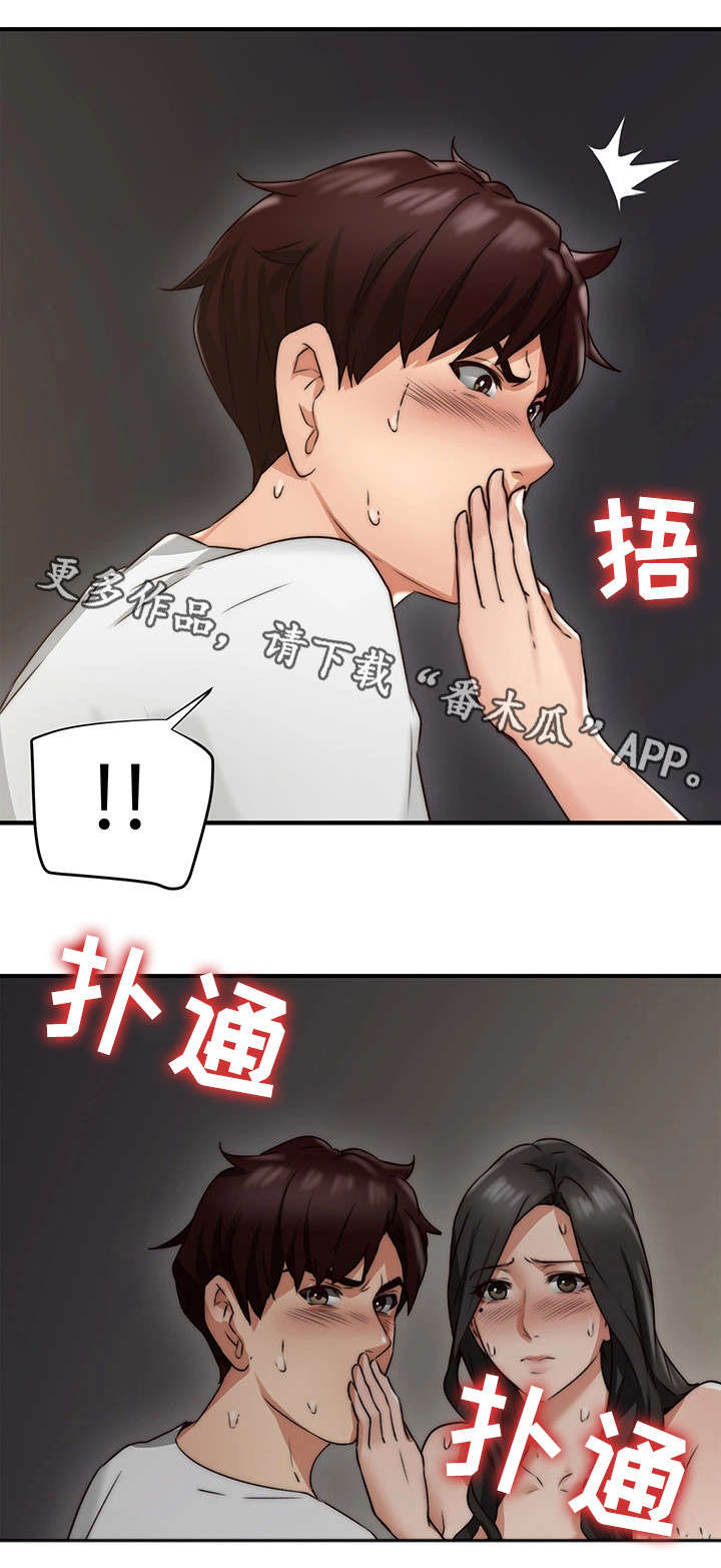 《隔墙之瘾》漫画最新章节第13章：不想回答免费下拉式在线观看章节第【1】张图片