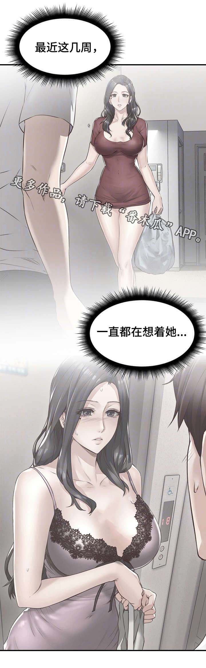 《隔墙之瘾》漫画最新章节第13章：不想回答免费下拉式在线观看章节第【7】张图片