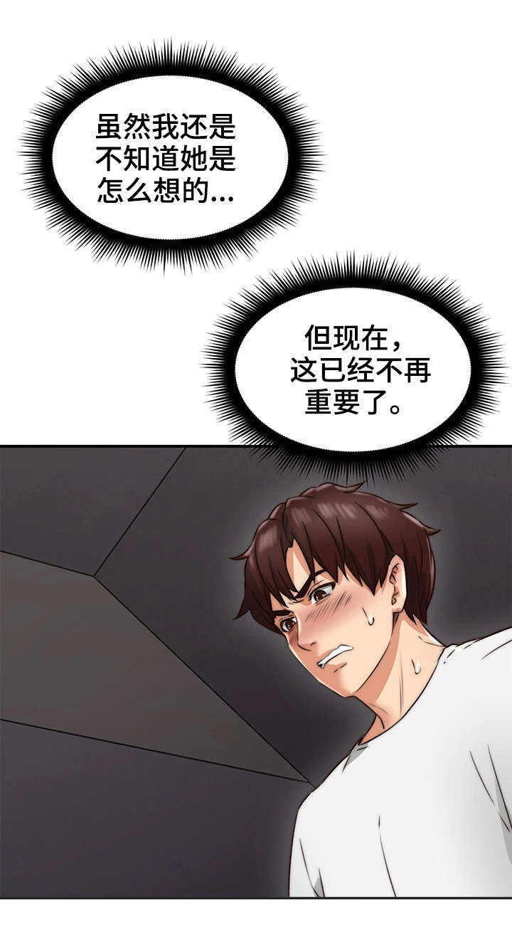 《隔墙之瘾》漫画最新章节第13章：不想回答免费下拉式在线观看章节第【5】张图片