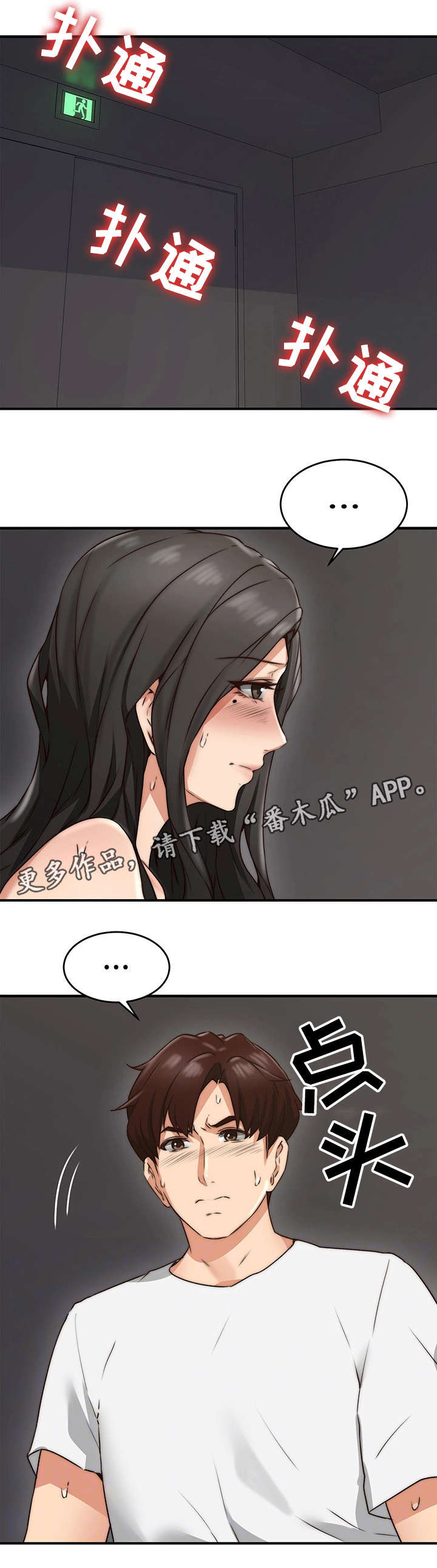 《隔墙之瘾》漫画最新章节第13章：不想回答免费下拉式在线观看章节第【8】张图片