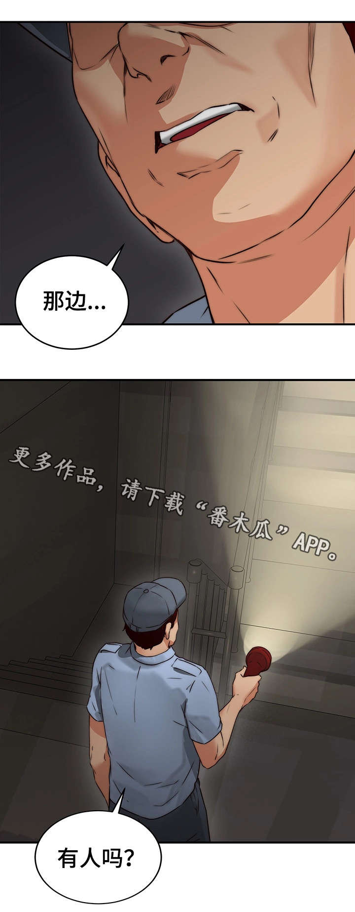 《隔墙之瘾》漫画最新章节第13章：不想回答免费下拉式在线观看章节第【3】张图片