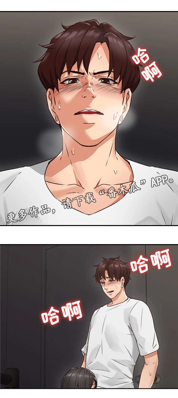 《隔墙之瘾》漫画最新章节第13章：不想回答免费下拉式在线观看章节第【14】张图片