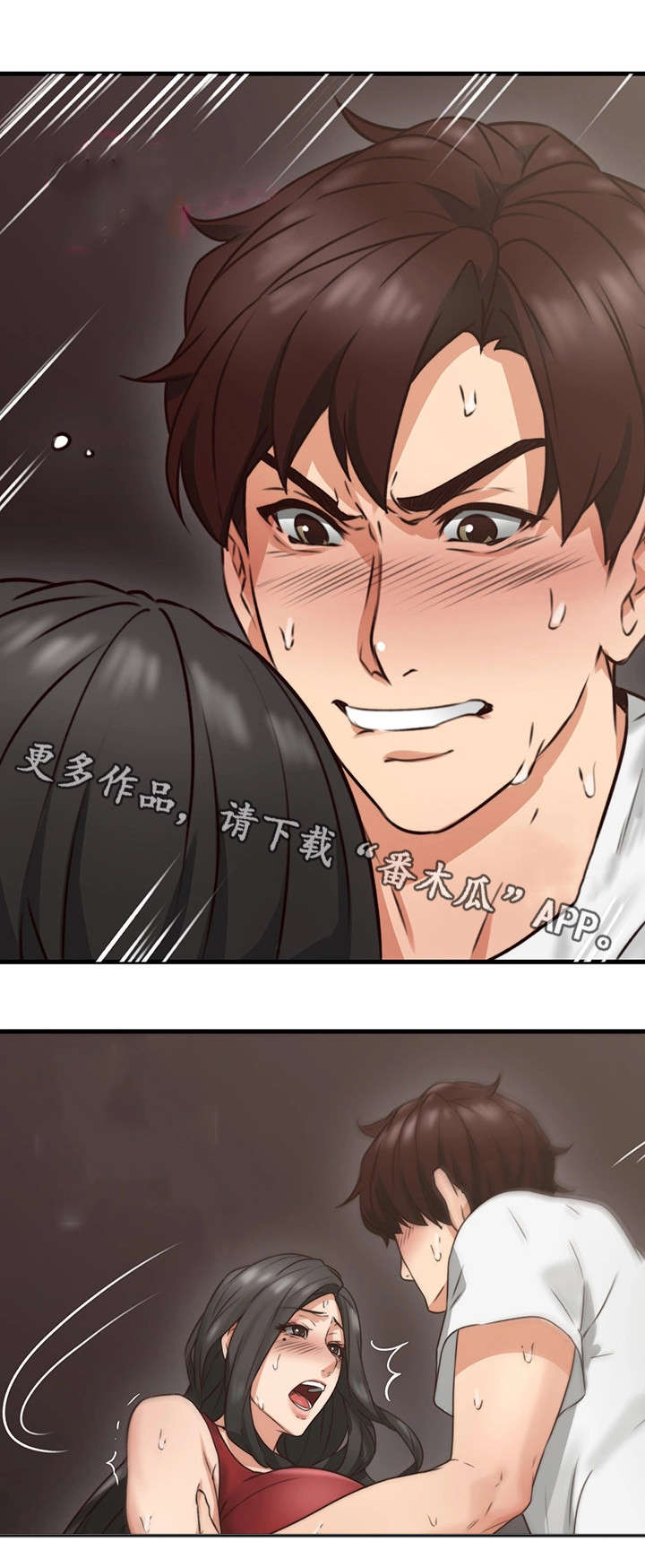 《隔墙之瘾》漫画最新章节第13章：不想回答免费下拉式在线观看章节第【21】张图片