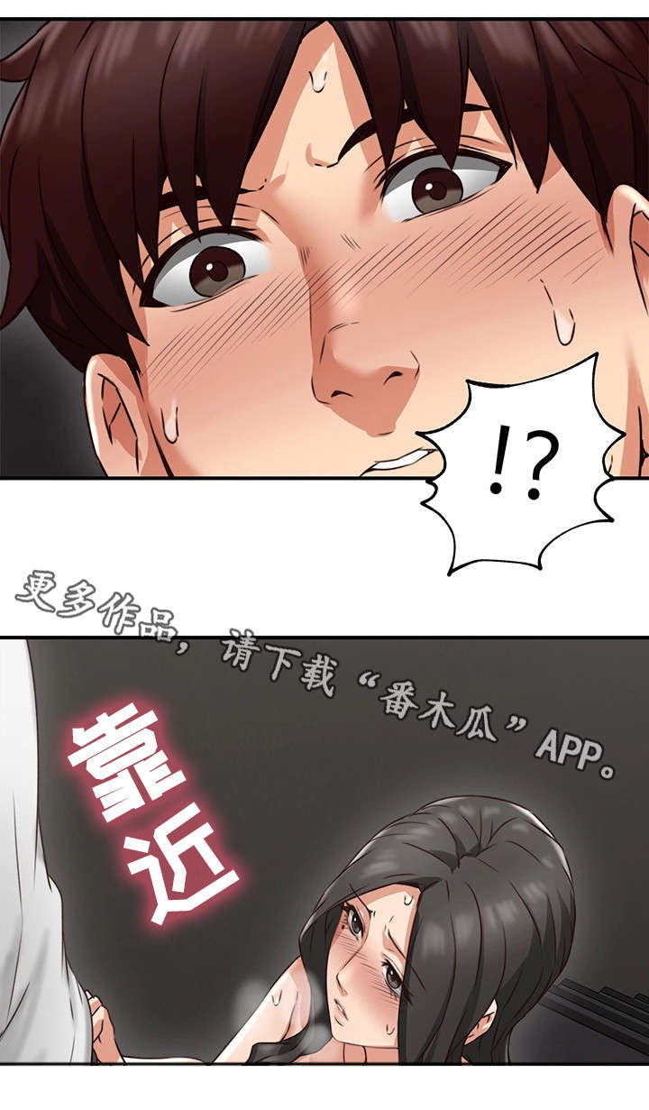 《隔墙之瘾》漫画最新章节第14章：巡夜人免费下拉式在线观看章节第【10】张图片