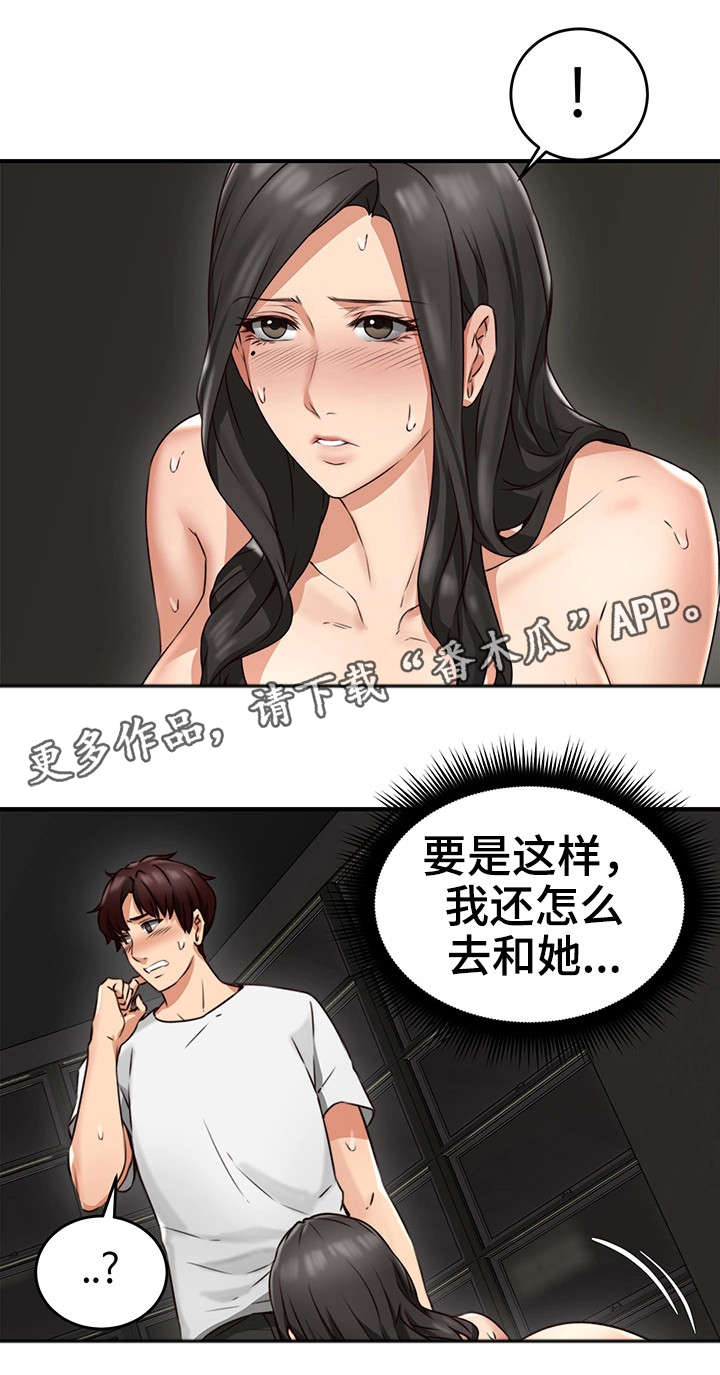 《隔墙之瘾》漫画最新章节第14章：巡夜人免费下拉式在线观看章节第【11】张图片