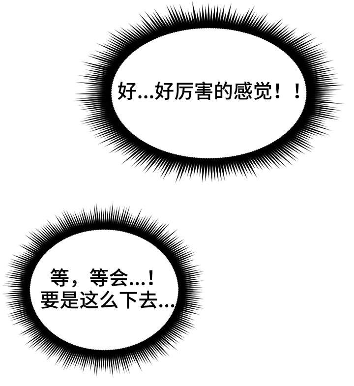 《隔墙之瘾》漫画最新章节第14章：巡夜人免费下拉式在线观看章节第【7】张图片