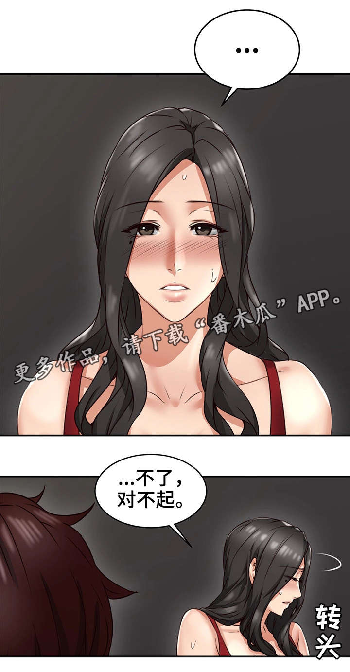 《隔墙之瘾》漫画最新章节第14章：巡夜人免费下拉式在线观看章节第【3】张图片