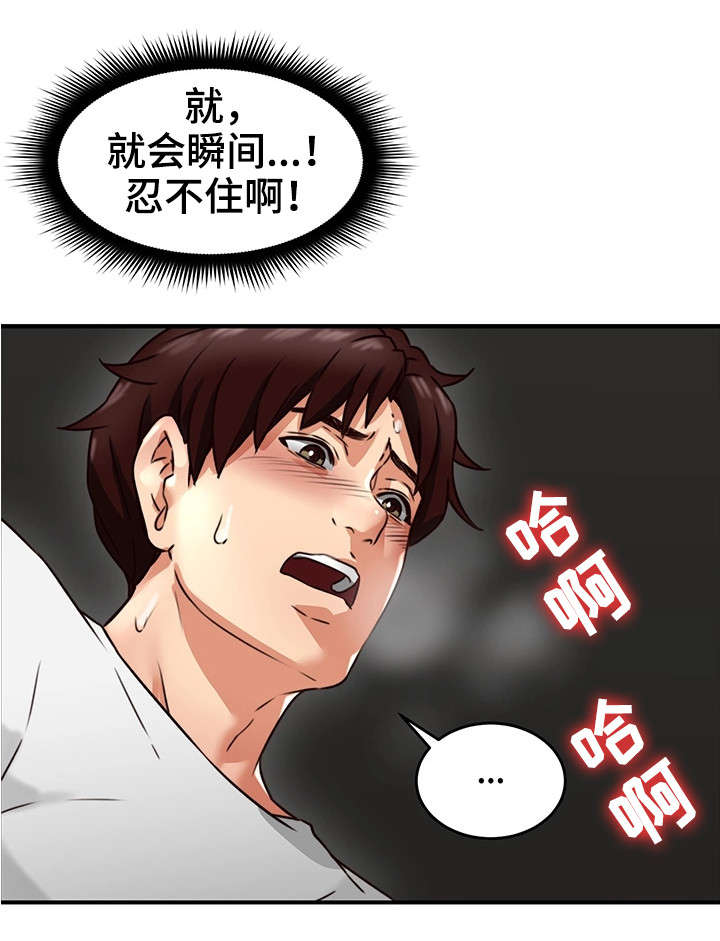 《隔墙之瘾》漫画最新章节第14章：巡夜人免费下拉式在线观看章节第【6】张图片