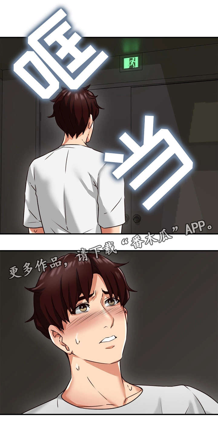 《隔墙之瘾》漫画最新章节第14章：巡夜人免费下拉式在线观看章节第【1】张图片