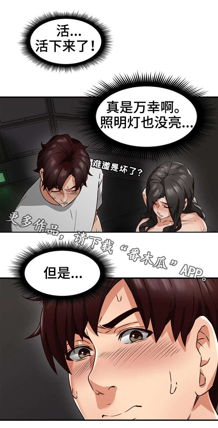 《隔墙之瘾》漫画最新章节第14章：巡夜人免费下拉式在线观看章节第【13】张图片