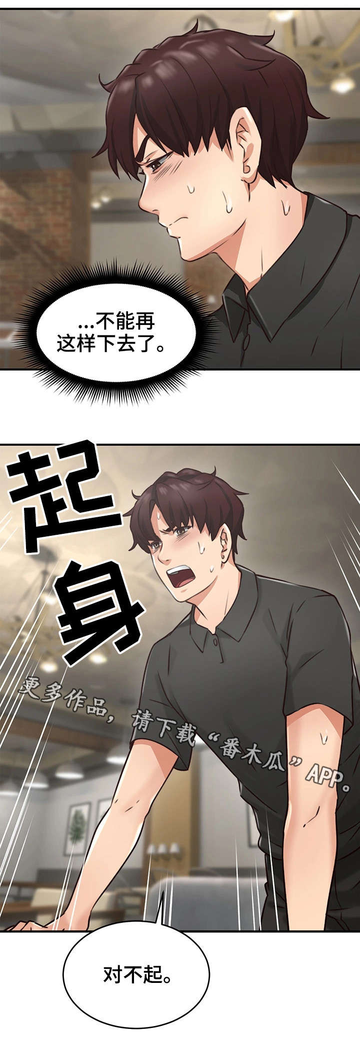 《隔墙之瘾》漫画最新章节第15章：我在等你免费下拉式在线观看章节第【14】张图片