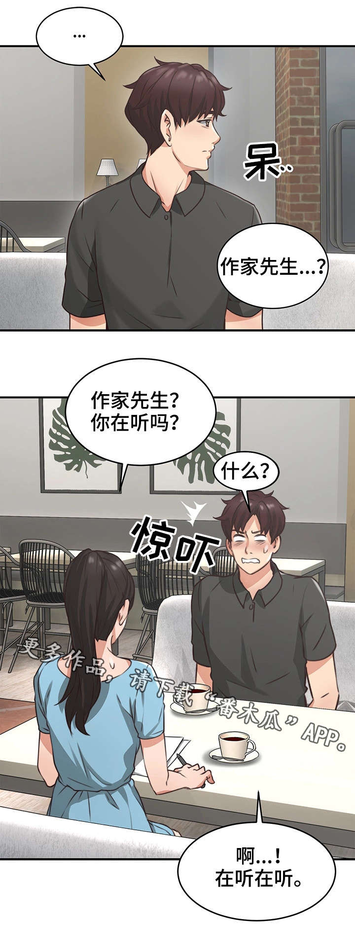 《隔墙之瘾》漫画最新章节第15章：我在等你免费下拉式在线观看章节第【18】张图片