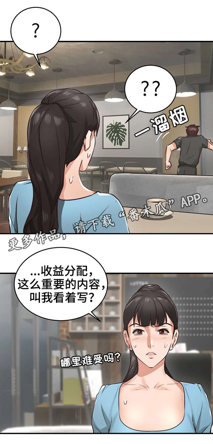 《隔墙之瘾》漫画最新章节第15章：我在等你免费下拉式在线观看章节第【12】张图片