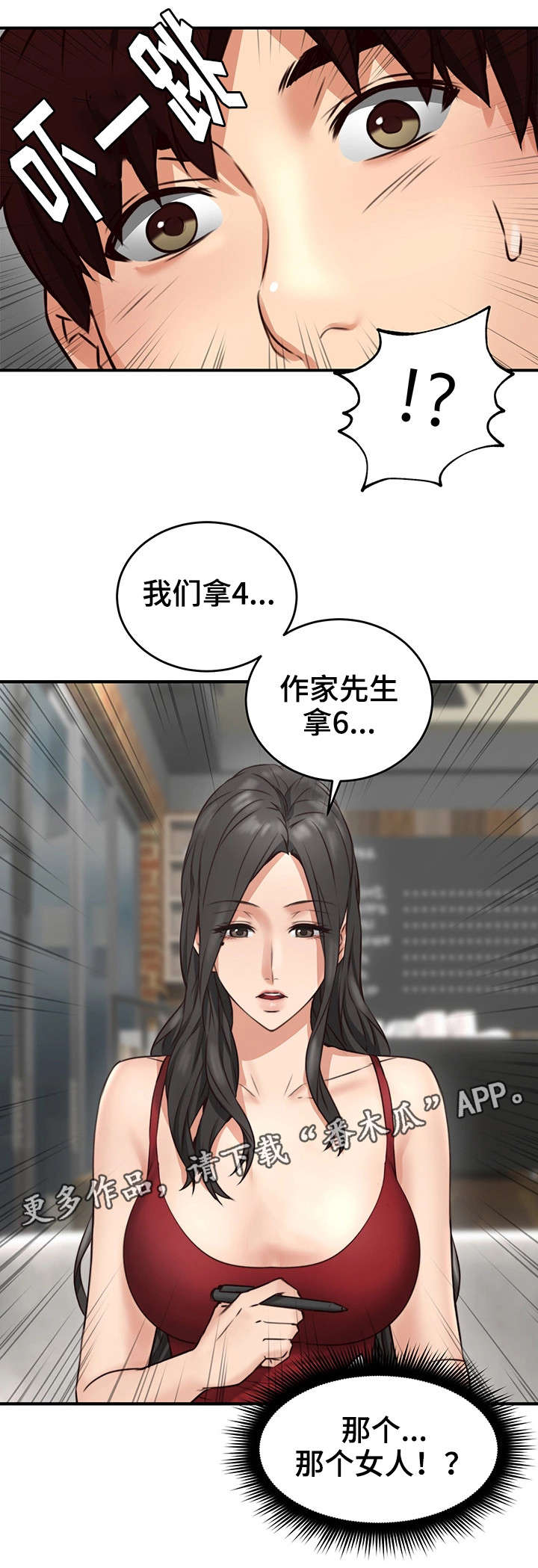 《隔墙之瘾》漫画最新章节第15章：我在等你免费下拉式在线观看章节第【15】张图片