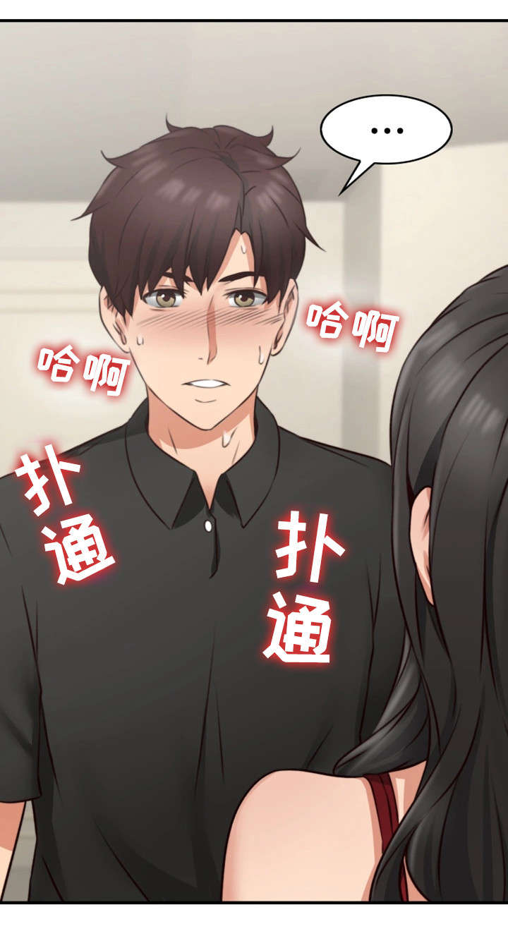 《隔墙之瘾》漫画最新章节第15章：我在等你免费下拉式在线观看章节第【6】张图片