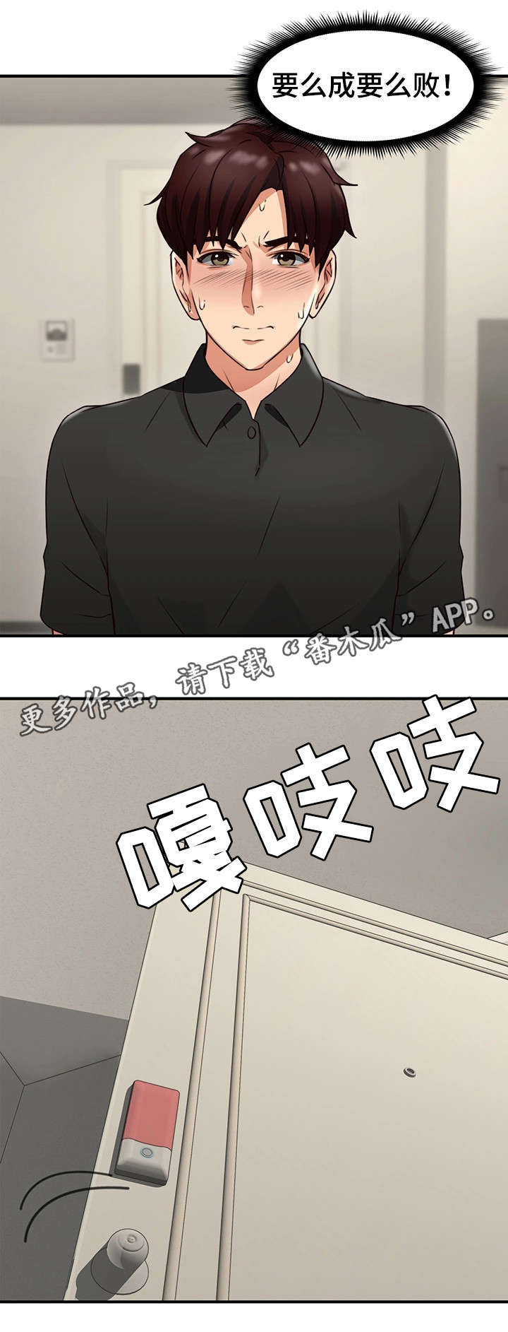 《隔墙之瘾》漫画最新章节第15章：我在等你免费下拉式在线观看章节第【9】张图片