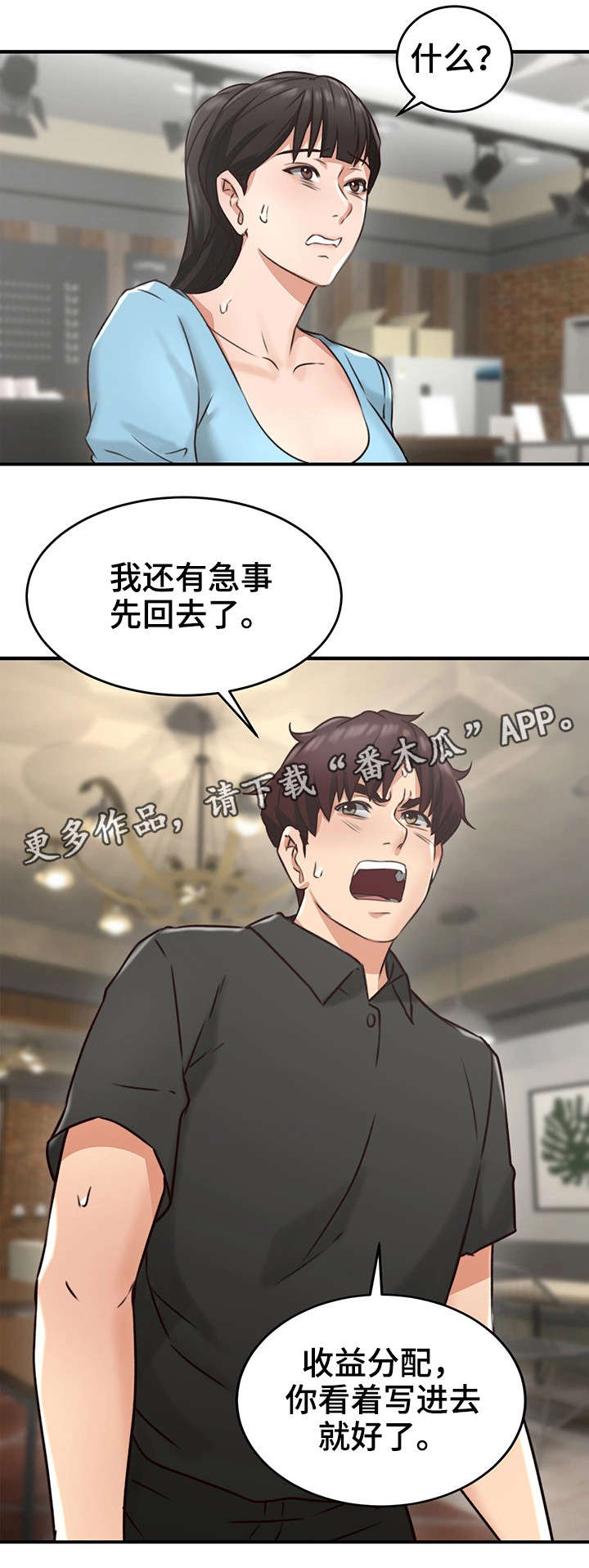 《隔墙之瘾》漫画最新章节第15章：我在等你免费下拉式在线观看章节第【13】张图片