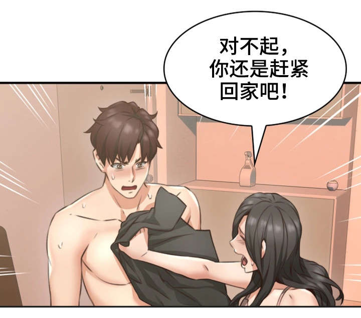 《隔墙之瘾》漫画最新章节第16章：判若两人免费下拉式在线观看章节第【2】张图片