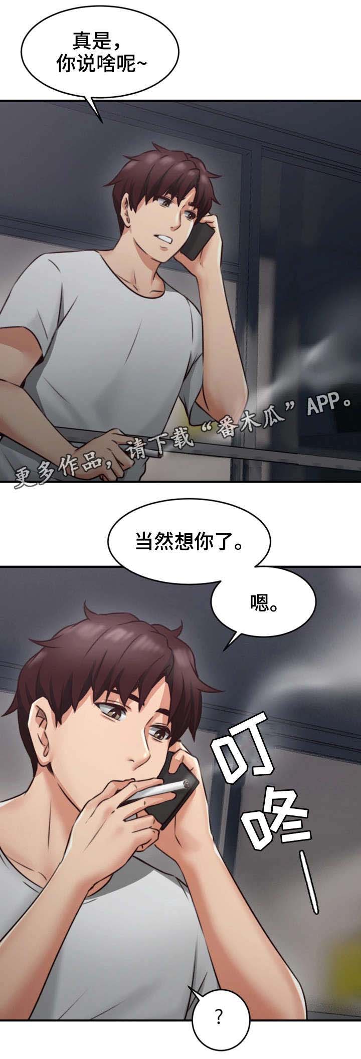 《隔墙之瘾》漫画最新章节第17章：满意免费下拉式在线观看章节第【13】张图片