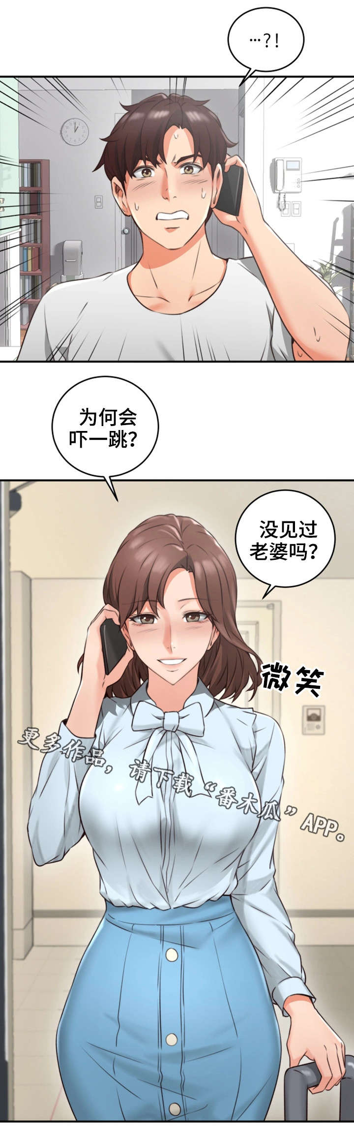 《隔墙之瘾》漫画最新章节第17章：满意免费下拉式在线观看章节第【10】张图片