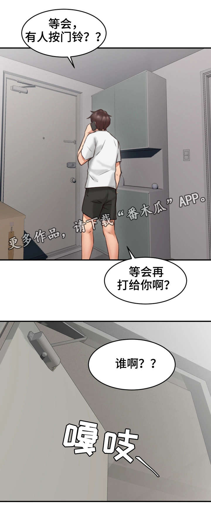 《隔墙之瘾》漫画最新章节第17章：满意免费下拉式在线观看章节第【12】张图片