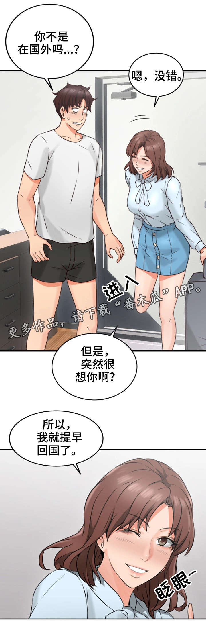 《隔墙之瘾》漫画最新章节第17章：满意免费下拉式在线观看章节第【9】张图片