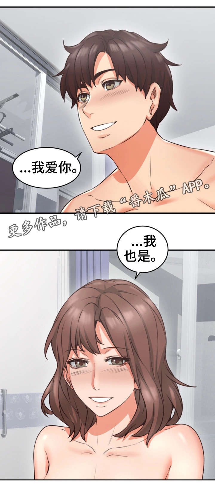 《隔墙之瘾》漫画最新章节第18章：有才免费下拉式在线观看章节第【1】张图片