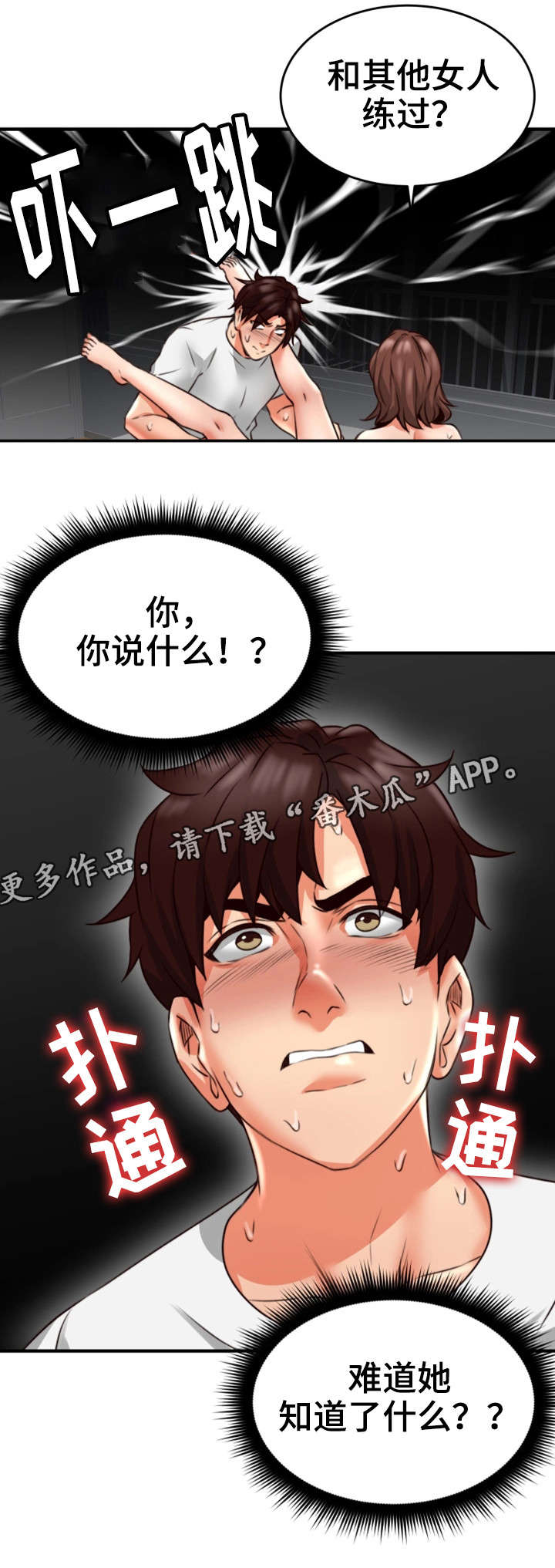 《隔墙之瘾》漫画最新章节第18章：有才免费下拉式在线观看章节第【11】张图片