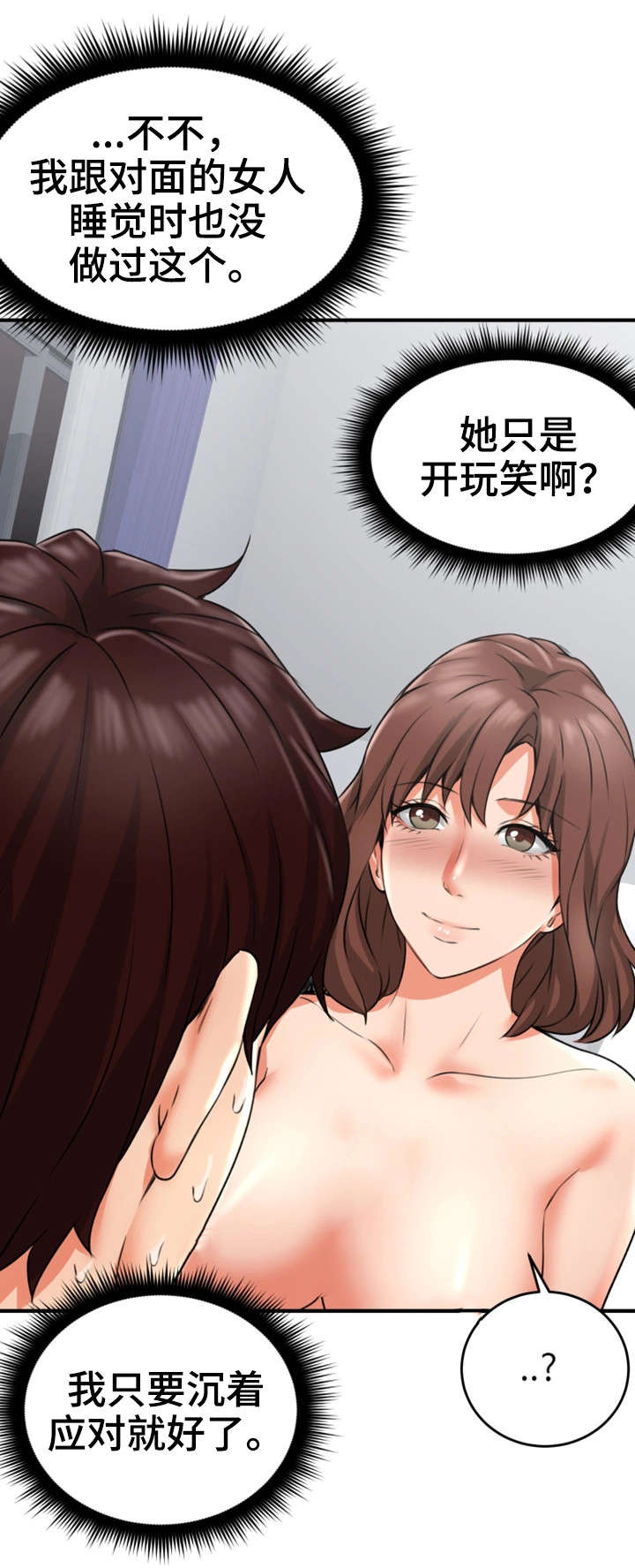 《隔墙之瘾》漫画最新章节第18章：有才免费下拉式在线观看章节第【10】张图片