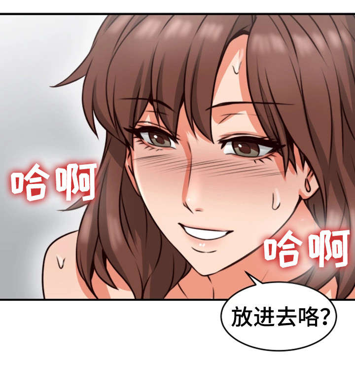 《隔墙之瘾》漫画最新章节第18章：有才免费下拉式在线观看章节第【5】张图片