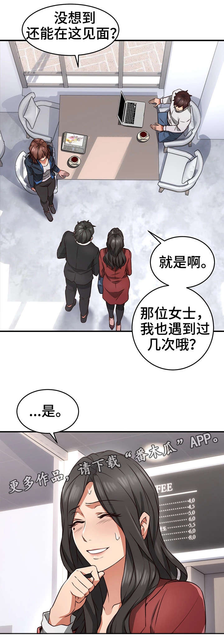 《隔墙之瘾》漫画最新章节第19章：咖啡厅免费下拉式在线观看章节第【5】张图片