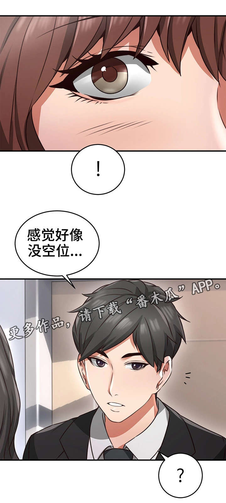 《隔墙之瘾》漫画最新章节第19章：咖啡厅免费下拉式在线观看章节第【9】张图片