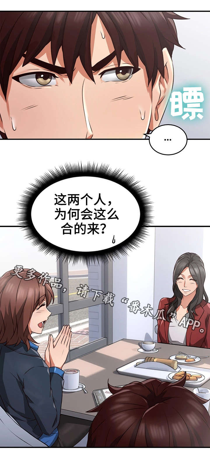 《隔墙之瘾》漫画最新章节第19章：咖啡厅免费下拉式在线观看章节第【1】张图片