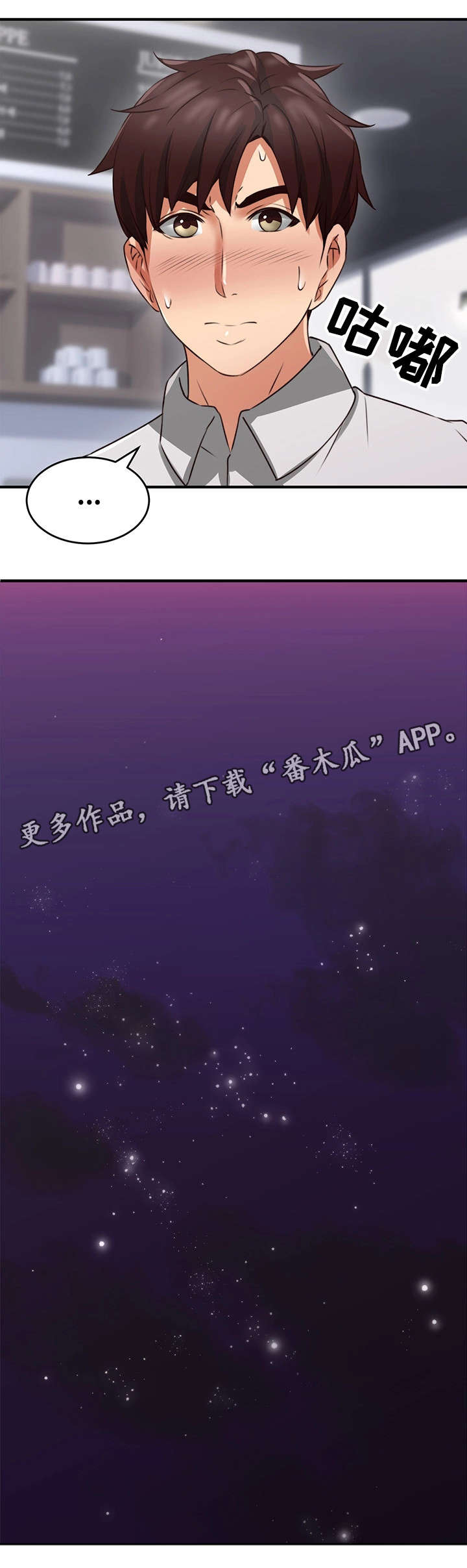 《隔墙之瘾》漫画最新章节第20章：认识免费下拉式在线观看章节第【1】张图片