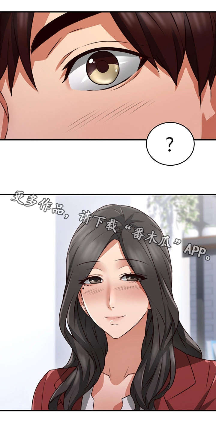 《隔墙之瘾》漫画最新章节第20章：认识免费下拉式在线观看章节第【2】张图片