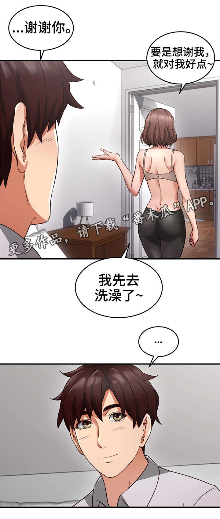 《隔墙之瘾》漫画最新章节第21章：意外免费下拉式在线观看章节第【12】张图片