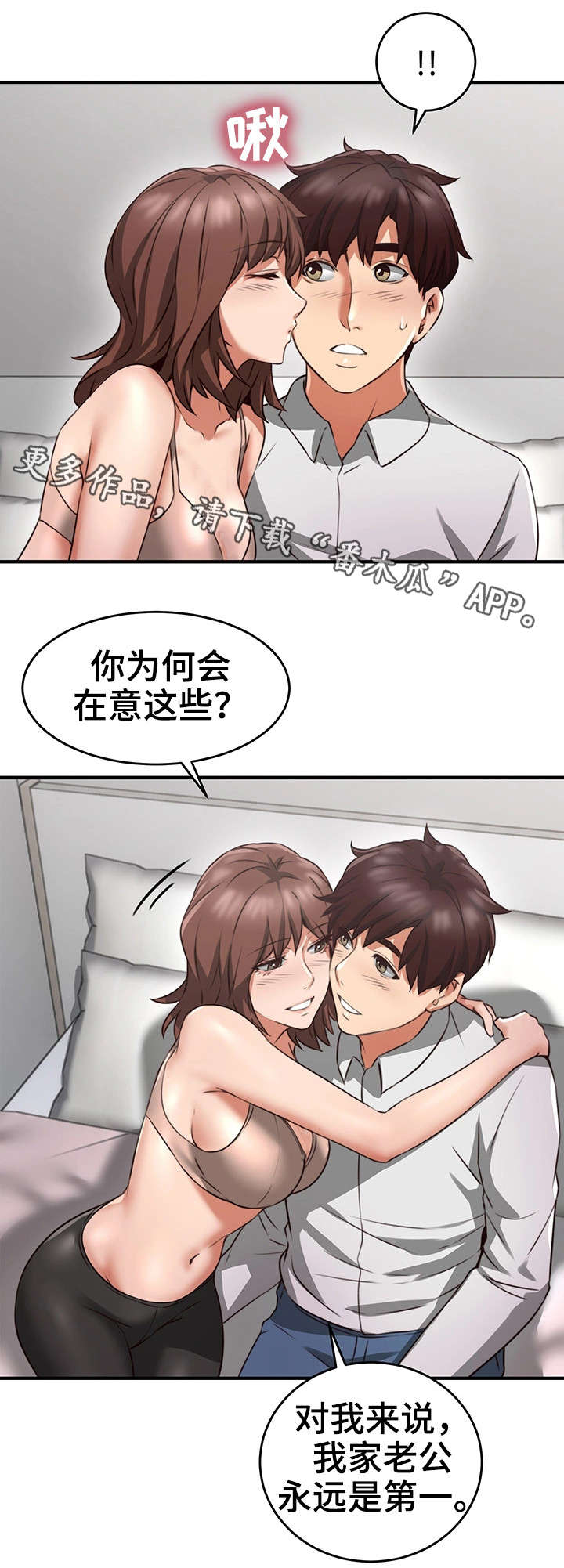 《隔墙之瘾》漫画最新章节第21章：意外免费下拉式在线观看章节第【13】张图片