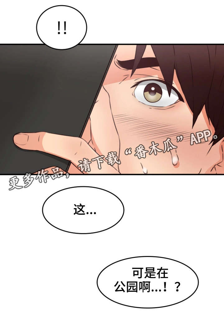 《隔墙之瘾》漫画最新章节第22章：抽烟免费下拉式在线观看章节第【4】张图片