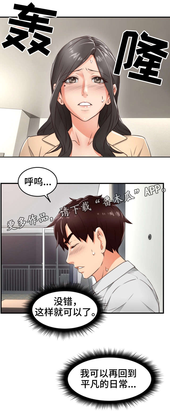 《隔墙之瘾》漫画最新章节第22章：抽烟免费下拉式在线观看章节第【15】张图片