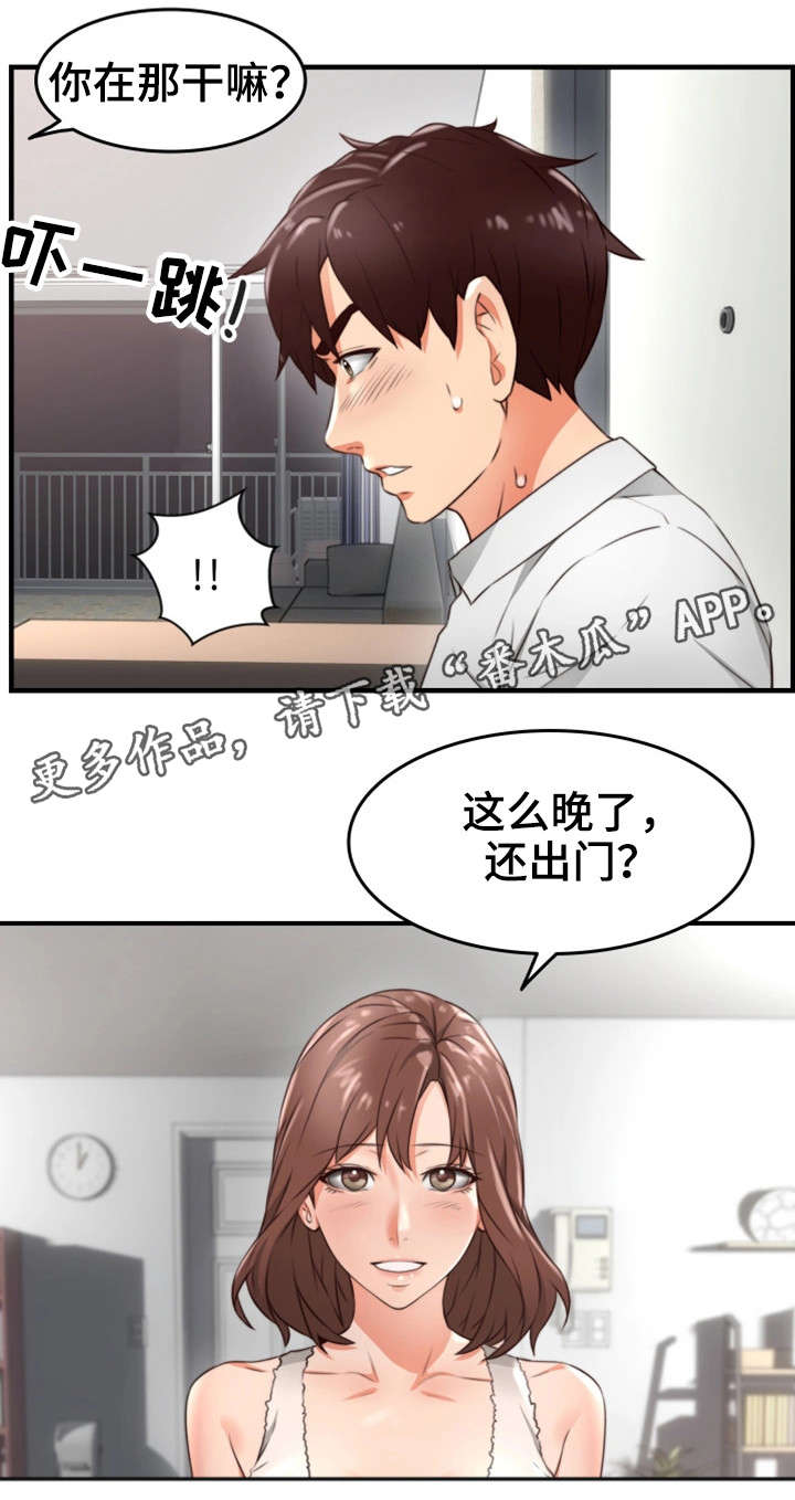 《隔墙之瘾》漫画最新章节第22章：抽烟免费下拉式在线观看章节第【14】张图片