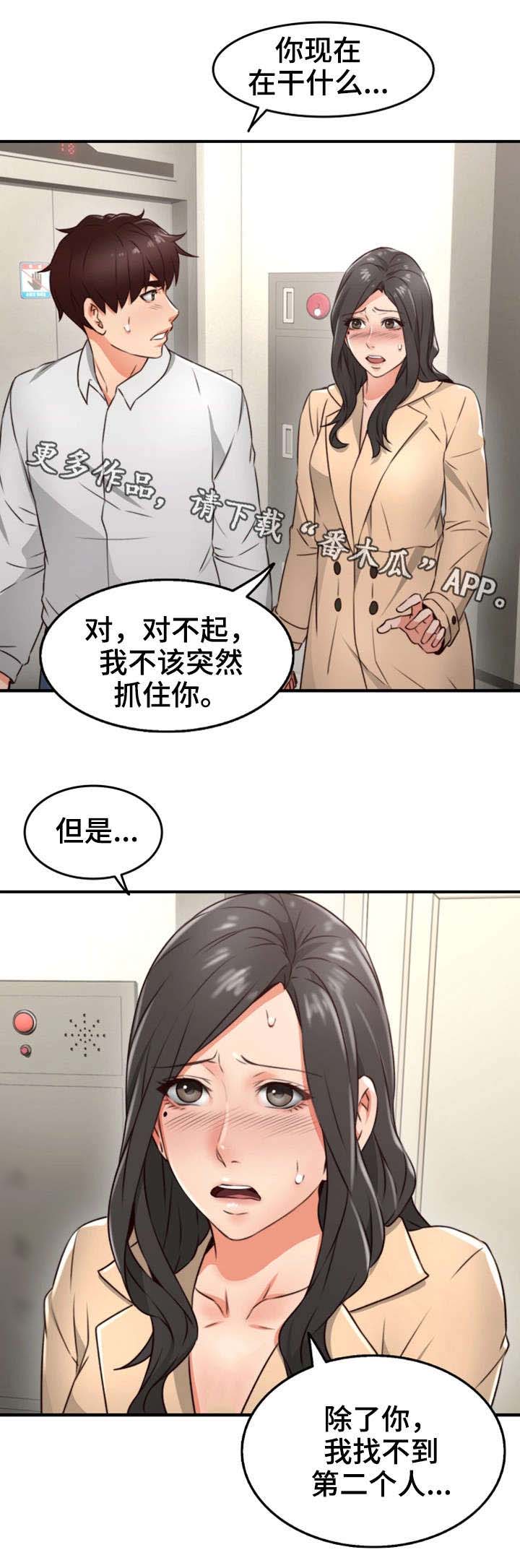 《隔墙之瘾》漫画最新章节第22章：抽烟免费下拉式在线观看章节第【17】张图片